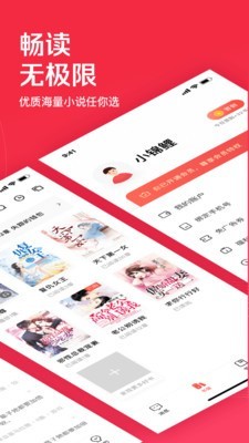 微鲤免费追书(微鲤免费小说)