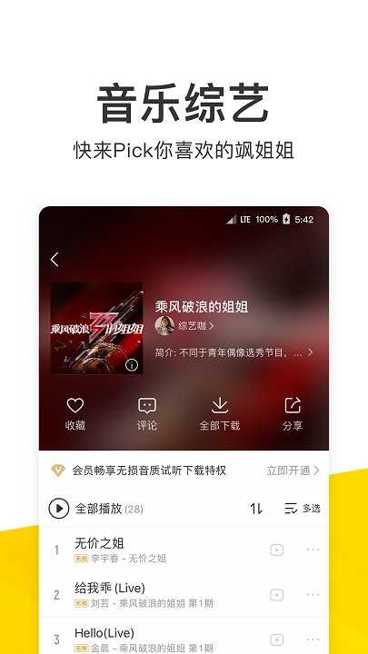 2022酷我音乐