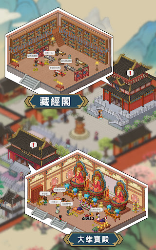 出家模拟器
