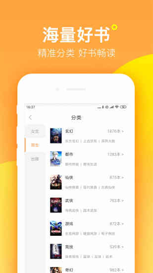 七猫精品小说阅读王