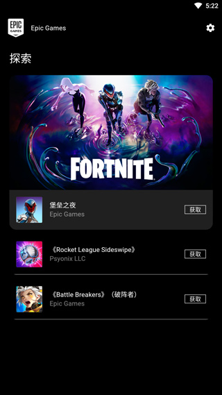 Epic Games Store