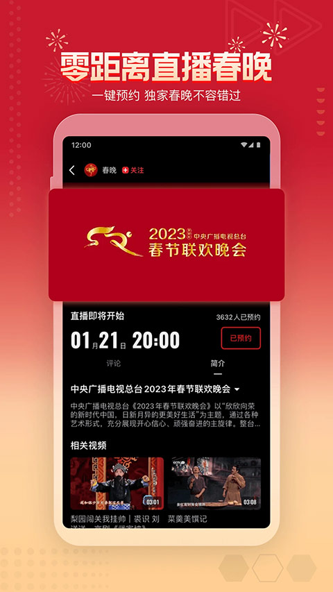 央视频最新版