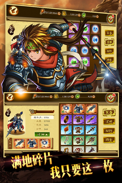 狂斩三国3单机最新版