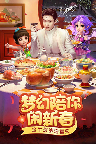 梦幻西游正版