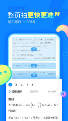 作业帮兼职抢题软件
