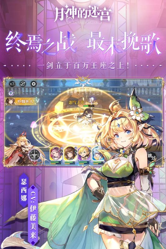 月神的迷宫公测版