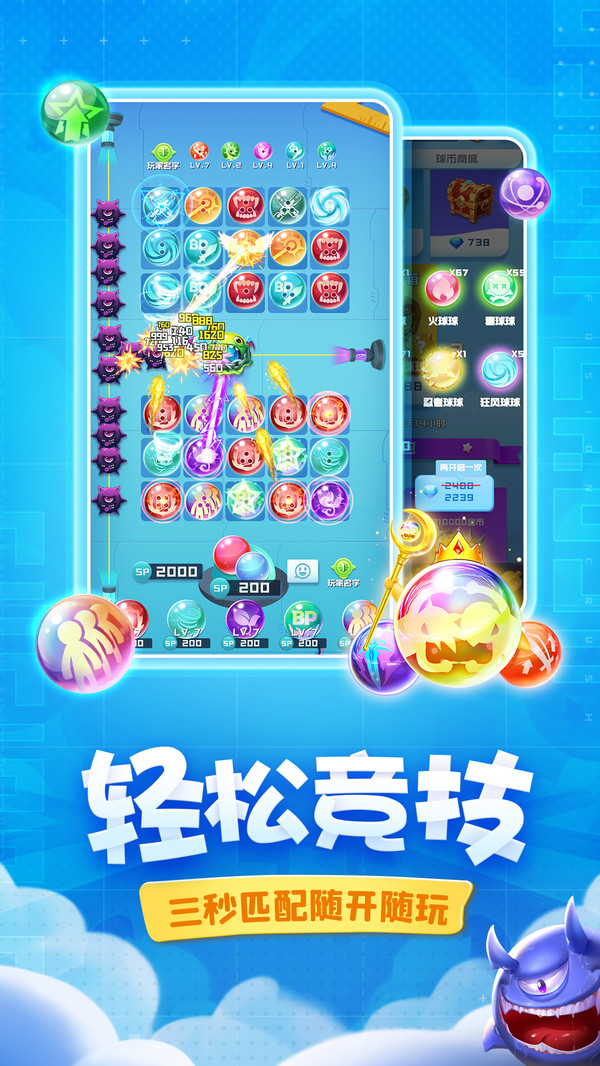 球球英雄官方版
