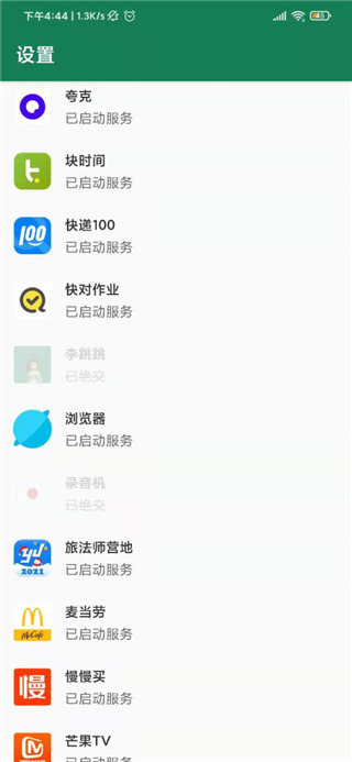 李跳跳纯净版