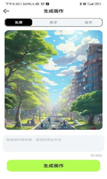 达利ai画家app(Dalle Ai Artist)