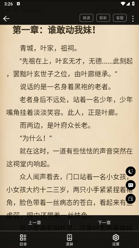 笔书阁手机版