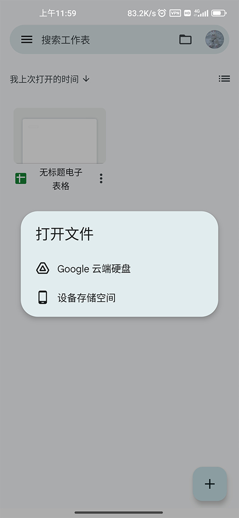 表格