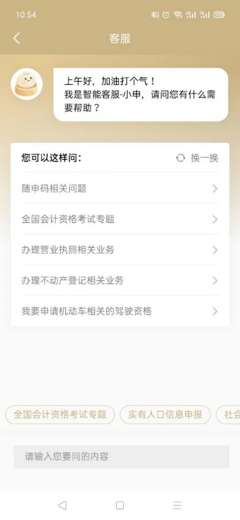 随申办老年版-随申办老年版