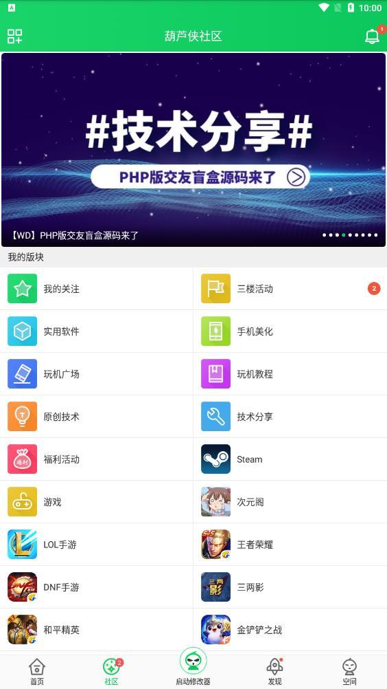 葫芦侠最新版2022