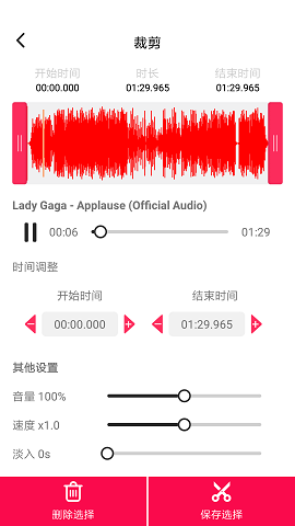 音频编辑提取(AudioEdit)