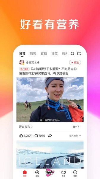 好看视频app官方版