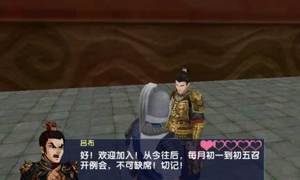 三国大时代6破解付费