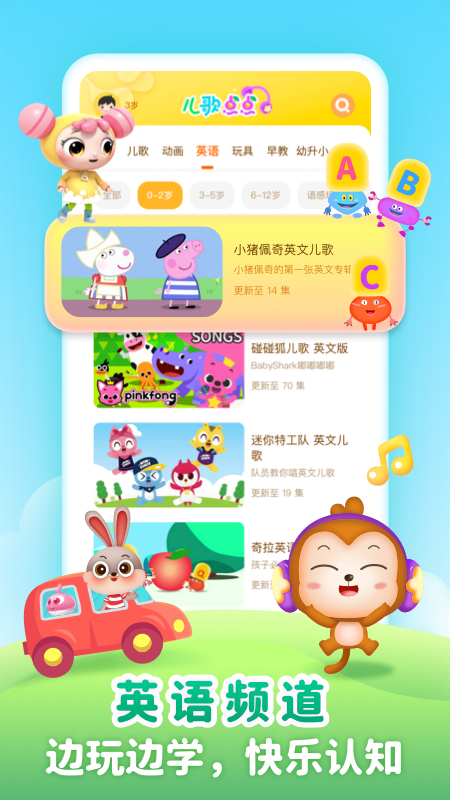 儿歌点点启蒙