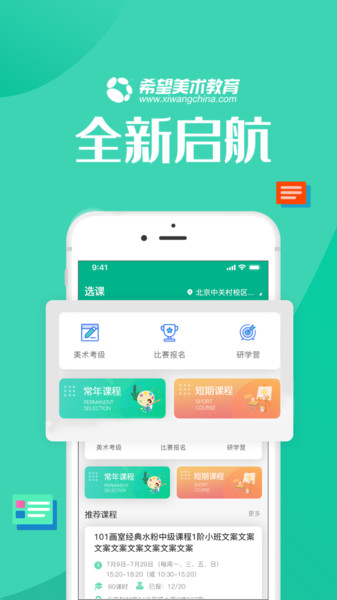 智学帮学生端