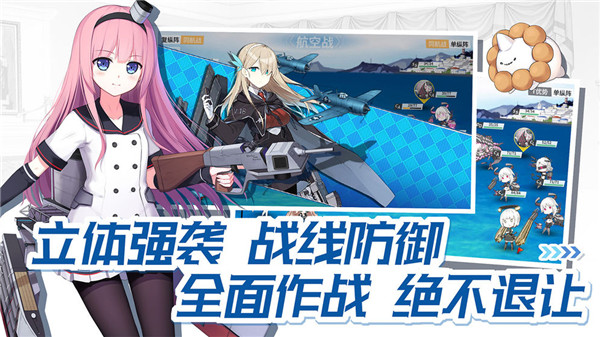 战舰少女台服