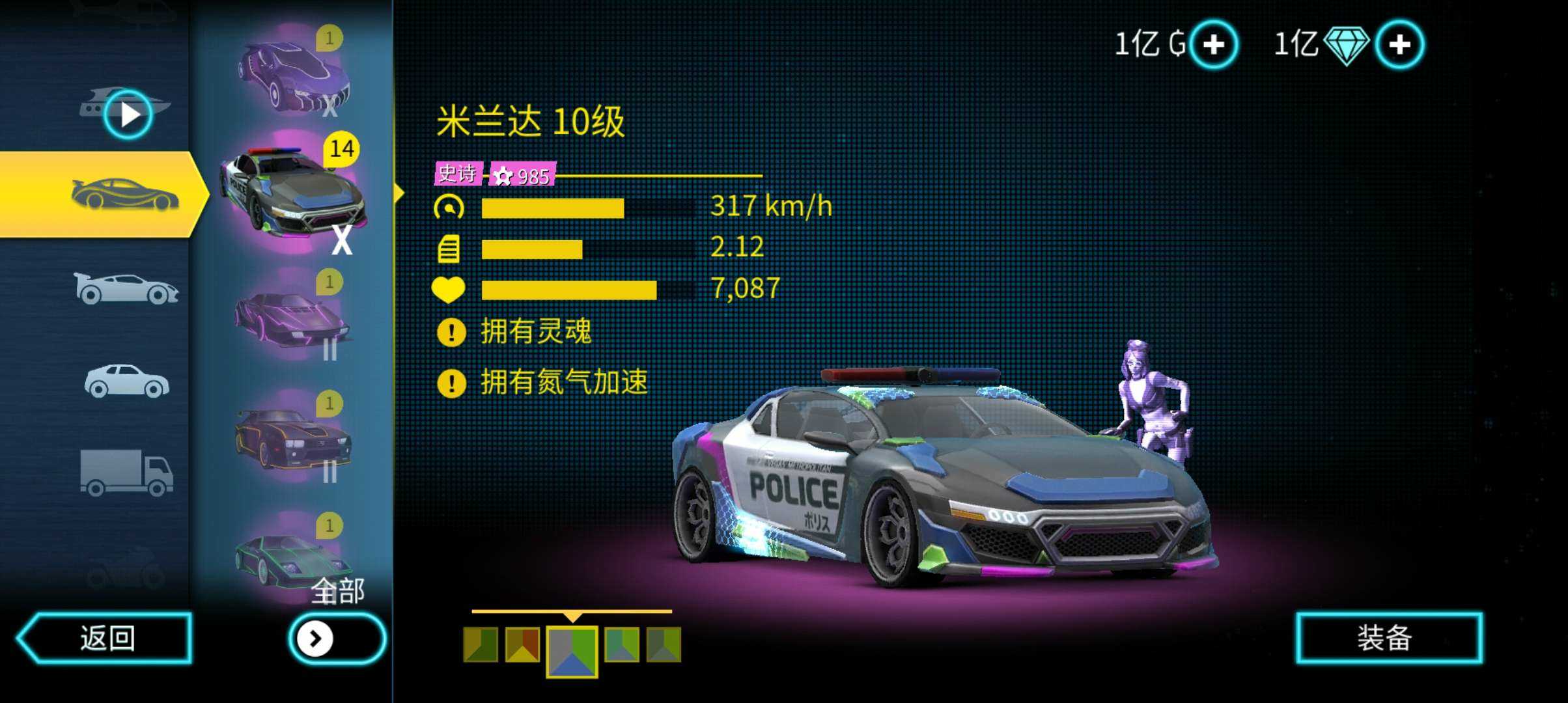 孤胆车神手游