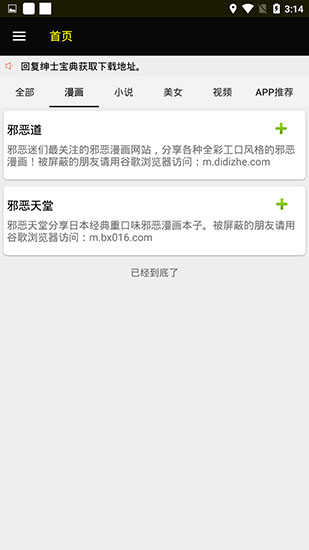 绅士宝典