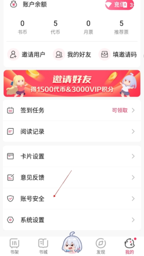次元姬小说怎么能解绑2