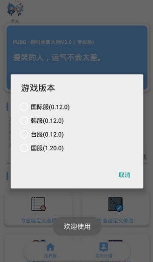 官方认证画质大师120帧