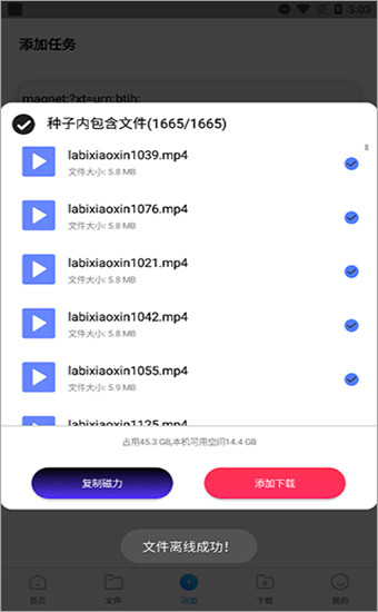 核桃云端5.1