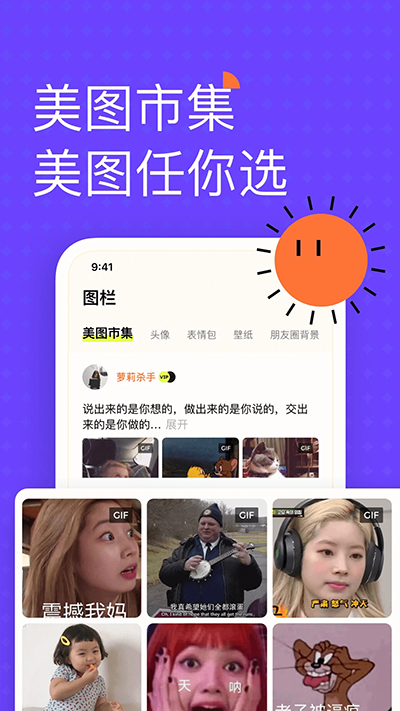 遥望app免费版