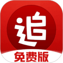 追书神器免费版旧版本可换源