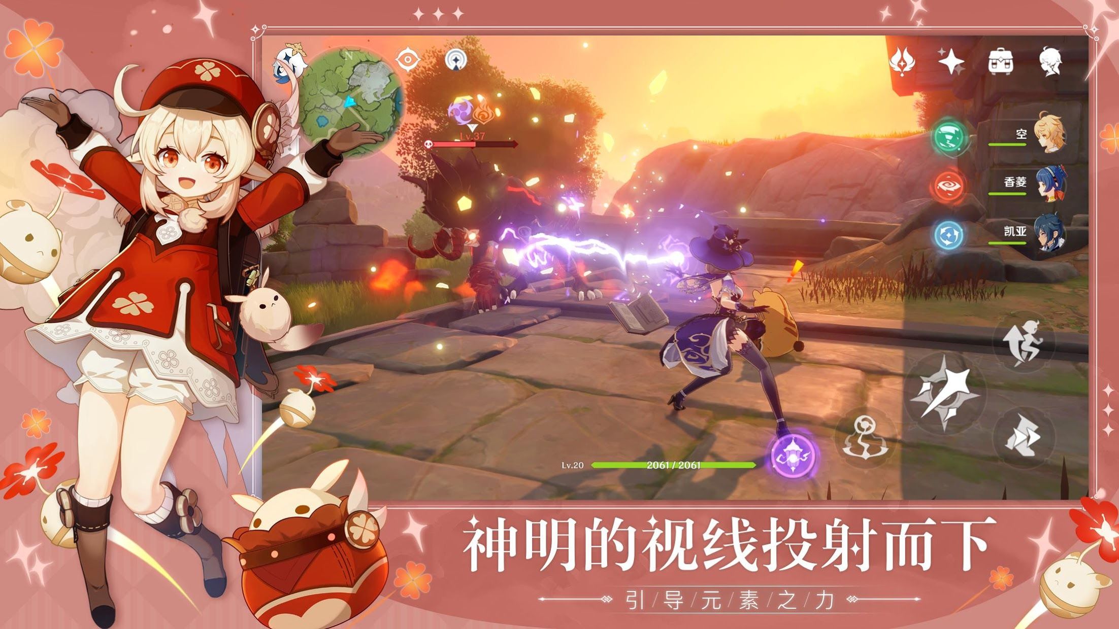 原神国际版