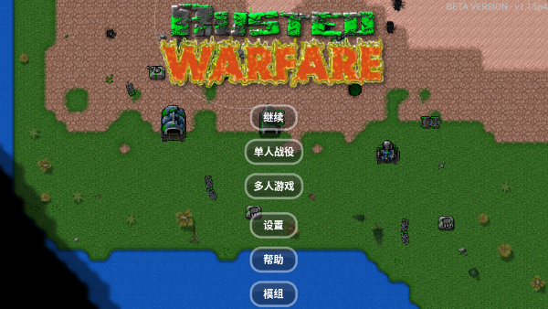 铁锈战争2025最新版