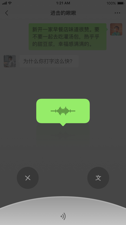微信8.0.6正式版(WeChat)