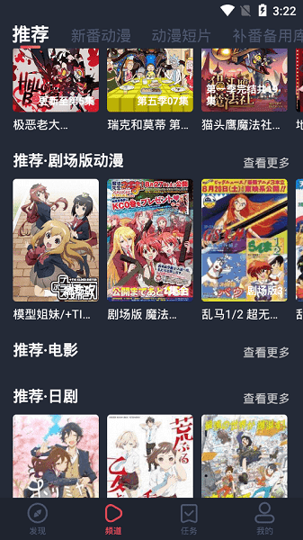 横风动漫旧版本
