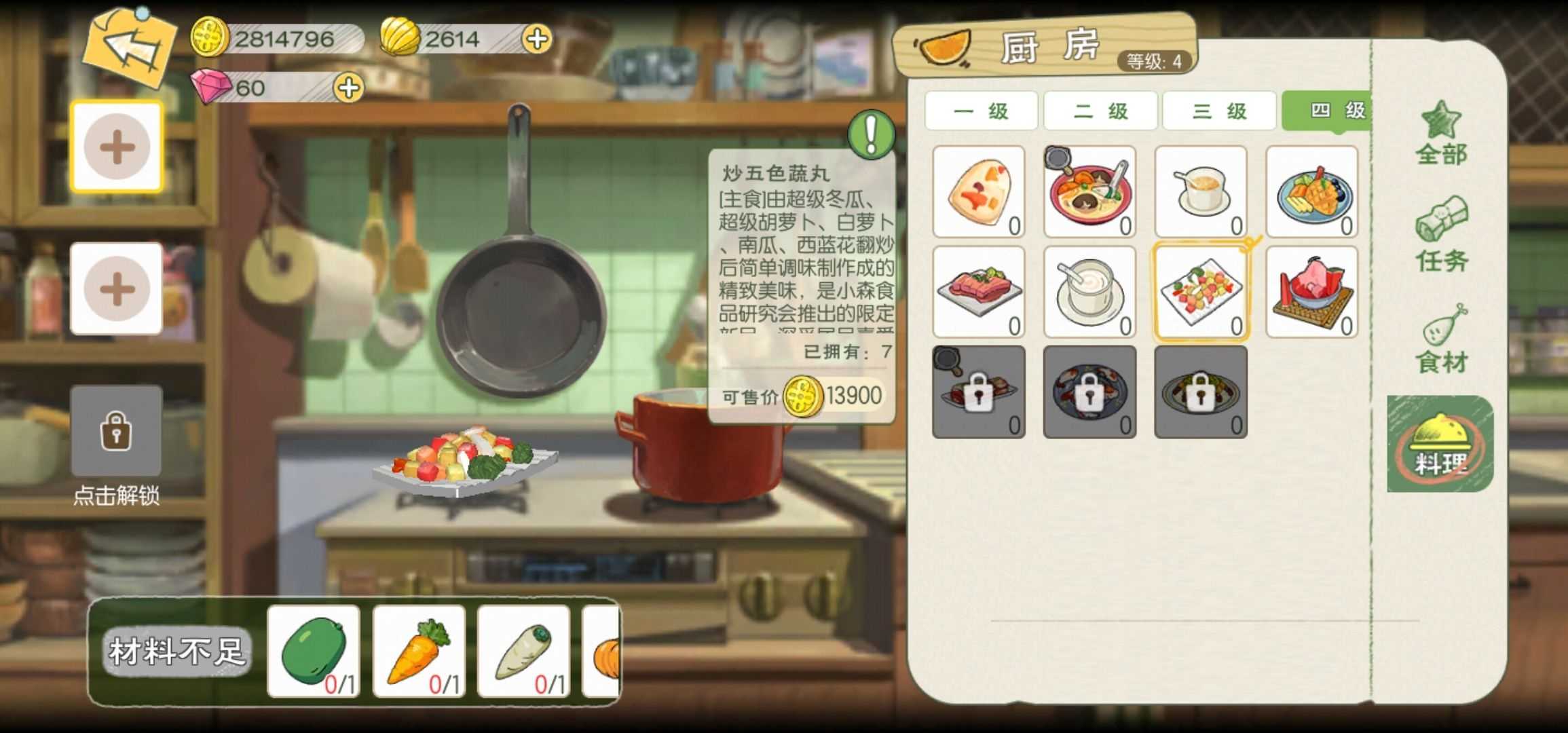小森生活下载