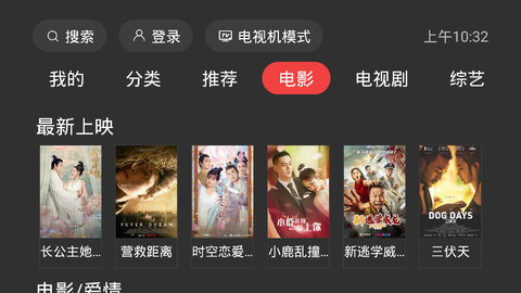 一起看TV电视版
