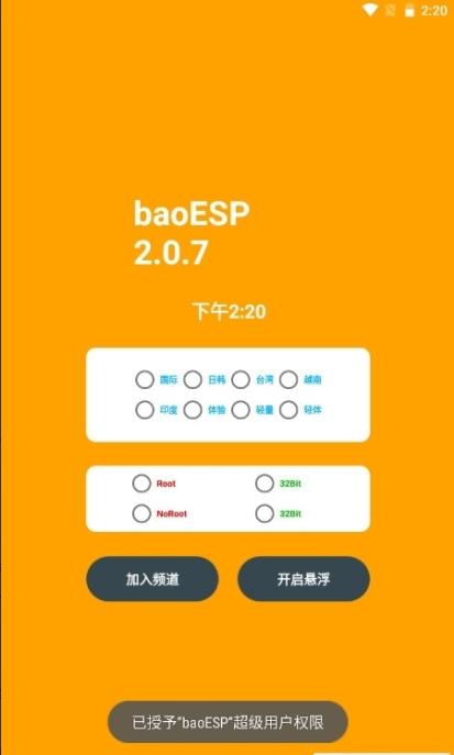 baoesp卡密生成器