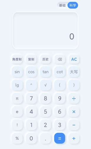 光速计算器