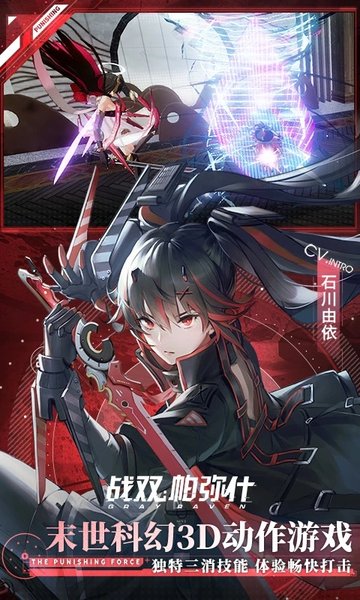 战双帕弥什安卓版