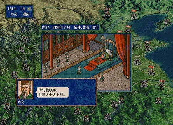 三国志5手机版