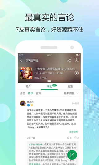 7723游戏盒2025