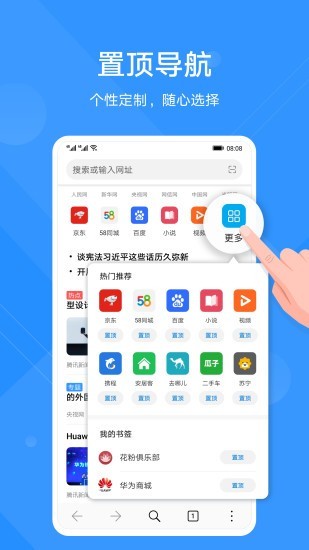 花瓣浏览器最新版(Petal Browser)