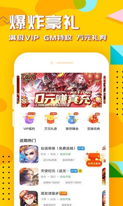 万能游戏盒子官网版