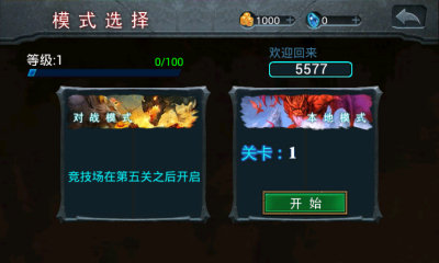上古战争