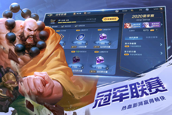 曙光英雄华为版