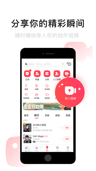 唱吧官网版