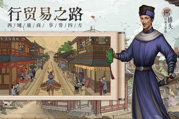 叫我大掌柜最新版本