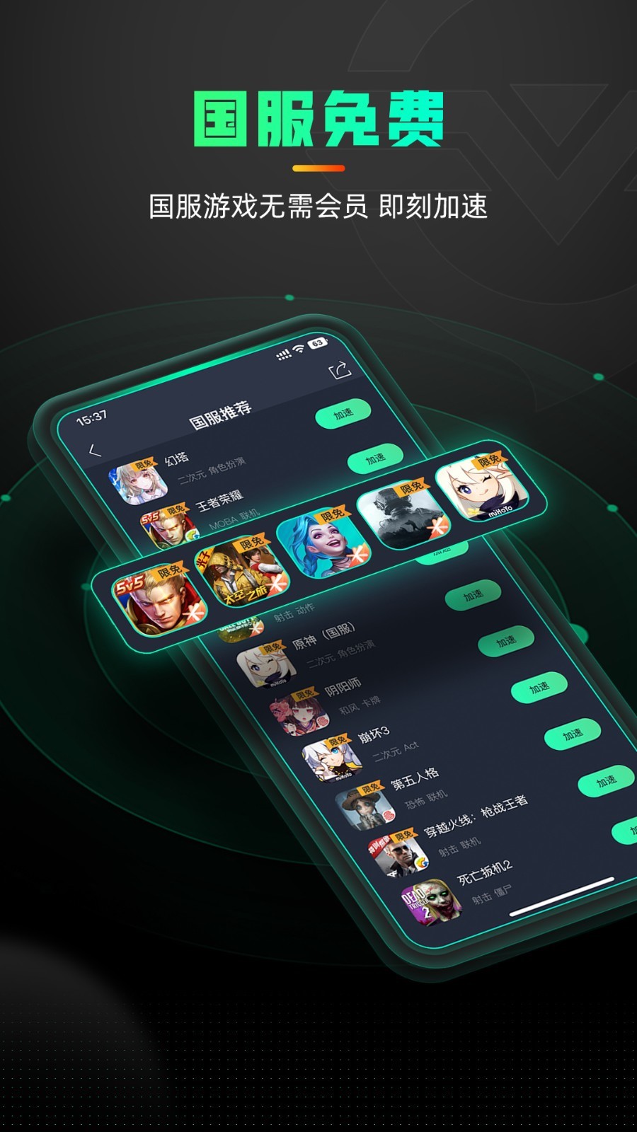 奇游手游加速器免费版