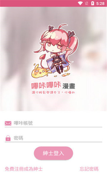 哔咔picacg2.2.1.2.3.4