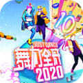 舞力全开(Just Dance Now)